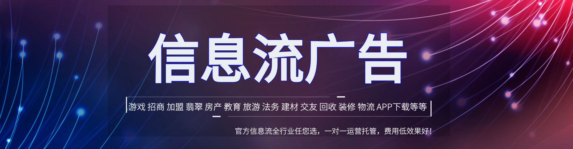 埇桥信息流代运营